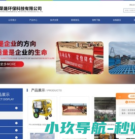 武汉荣晟环保科技有限公司
