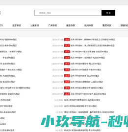 浙江交通职业技术学院
