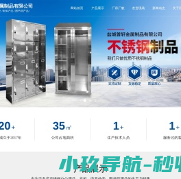 江苏普轩金属制品有限公司