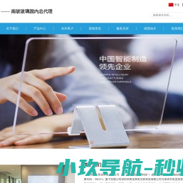 深圳市彩昊龙科技有限公司