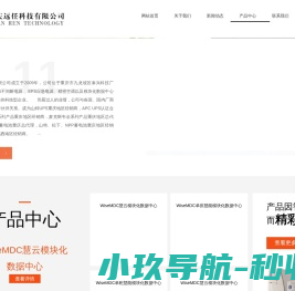 重庆UPS电源_蓄电池_重庆远任科技：023-68790680_重庆远任科技有限公司