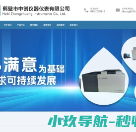煤炭化验设备