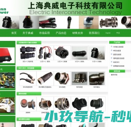 上海典威电子科技有限公司