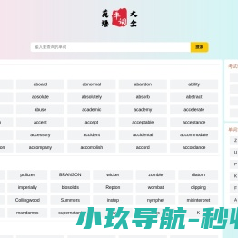 八只羊单词
