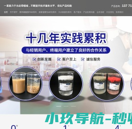 絮凝剂 絮凝剂厂家 絮凝剂生产厂家