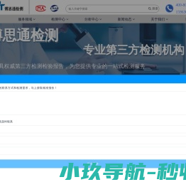 博思通检测