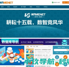 米内网