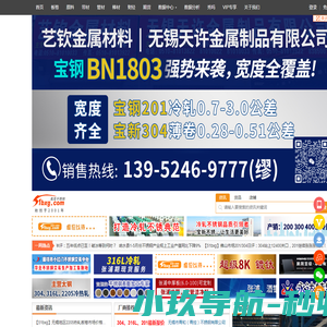 我要不锈钢