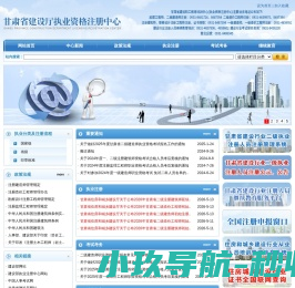 甘肃省建设职工教育培训中心