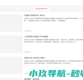占星网