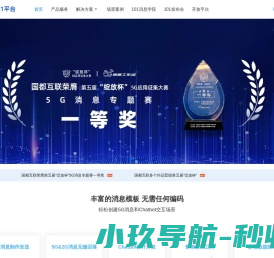 5G消息