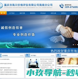 海南价格评估