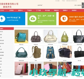 东莞手袋厂