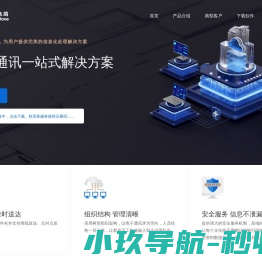 网络飞鸽