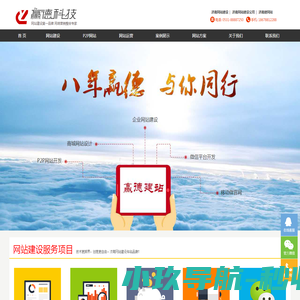 济南网站建设