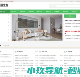 星月装修窝 - 装修业主聚集地,明白装修 温暖筑家-装修自媒体