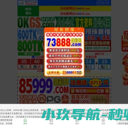 英彼森半导体（珠海）有限公司
