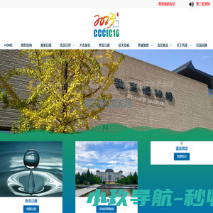 第十八届全国胶体与界面化学学术会议