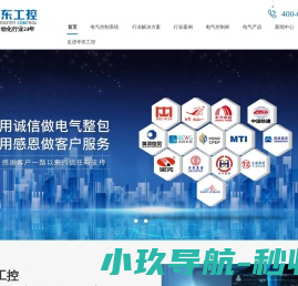 电气控制柜,电气控制系统,变频柜,plc控制柜