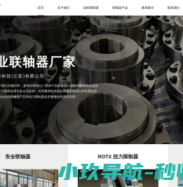 扭力扭矩限制器