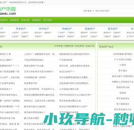 美食特产问答