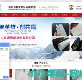 土工布