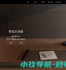 etsme个人/小型私有云