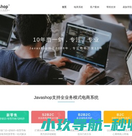 新零售电商系统开发