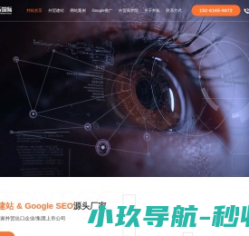 外贸网站建设