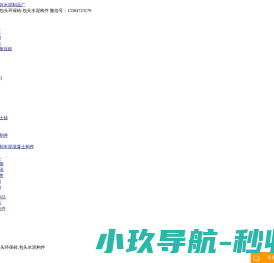 包头生产的水泥制品/环保砖/预制井盖板水泥构件/透水耐用来包头市稀土高新区和万兴水泥制品厂