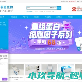 elisa试剂盒