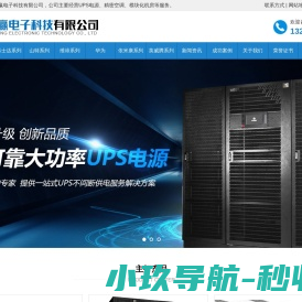 郑州UPS电源