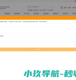 托普仕留学