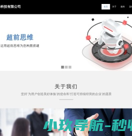 深圳市福德微电子有限公司