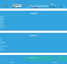 医疗器械注册