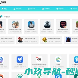 艾特大师