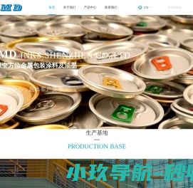 华美迪油墨有限公司