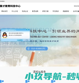 信德聚才教育,北京信德聚才教育科技中心,北京安全培训,北京人力培训,北京生产培训