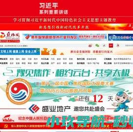 焦作网