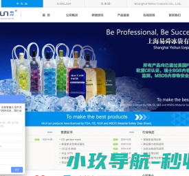 上海易舜冰袋有限公司