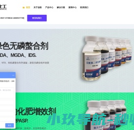 螯合剂