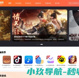 乐乐游戏