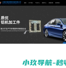 无锡铜铝件有色金属精加工(CNC加工)厂家