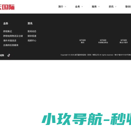 诚天国际-跨境新链，连接全球未来