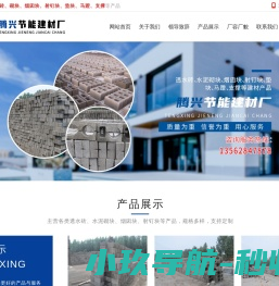 彩砖厂