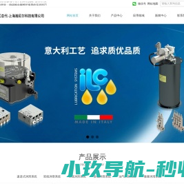 上海润滑设备供应