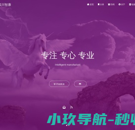 融和科技