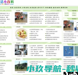 生活小百科