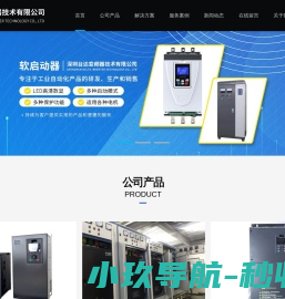 深圳台达变频器技术有限公司