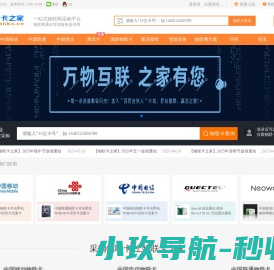 物联网卡